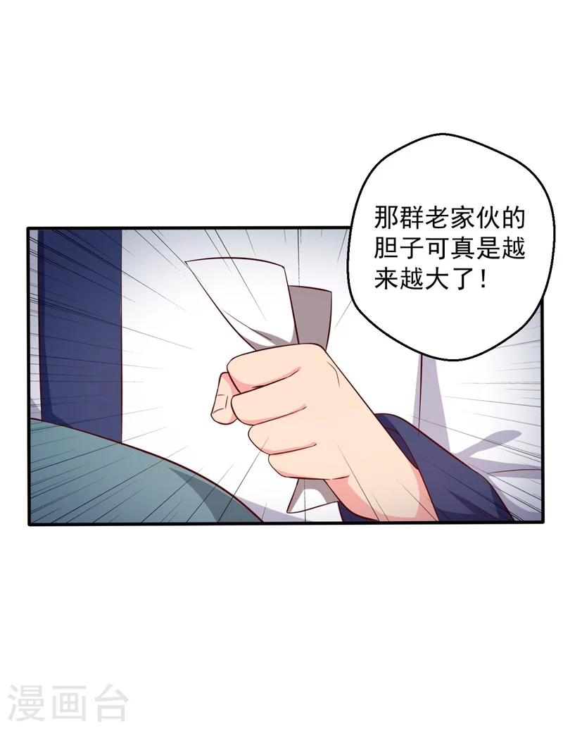 第29话 顾寒和迷踪教有关？-第30话