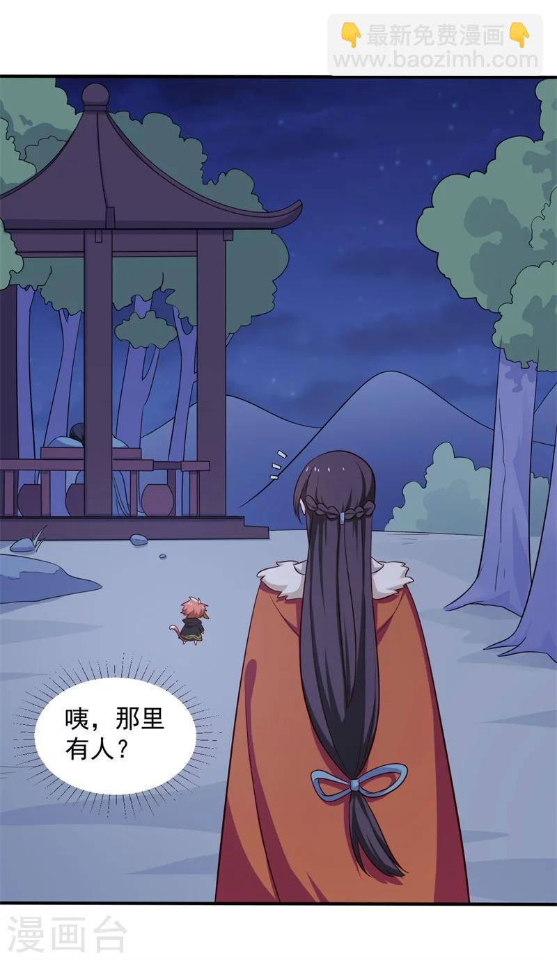 第29话 顾寒和迷踪教有关？-第30话