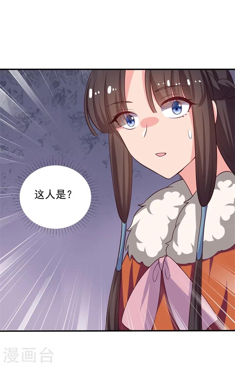 第29话 顾寒和迷踪教有关？-第30话