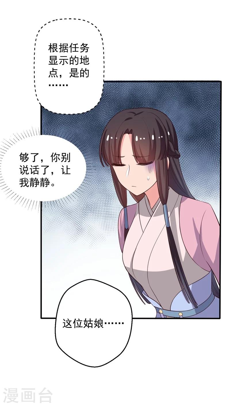 第29话 顾寒和迷踪教有关？-第30话