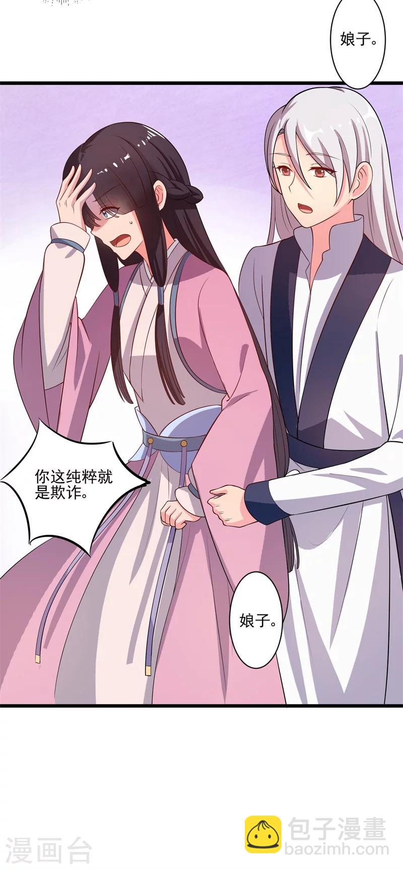 第3话 你已经和他绑定了！-第4话