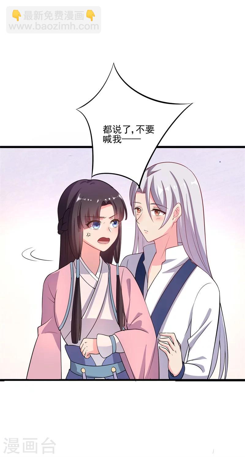 第3话 你已经和他绑定了！-第4话