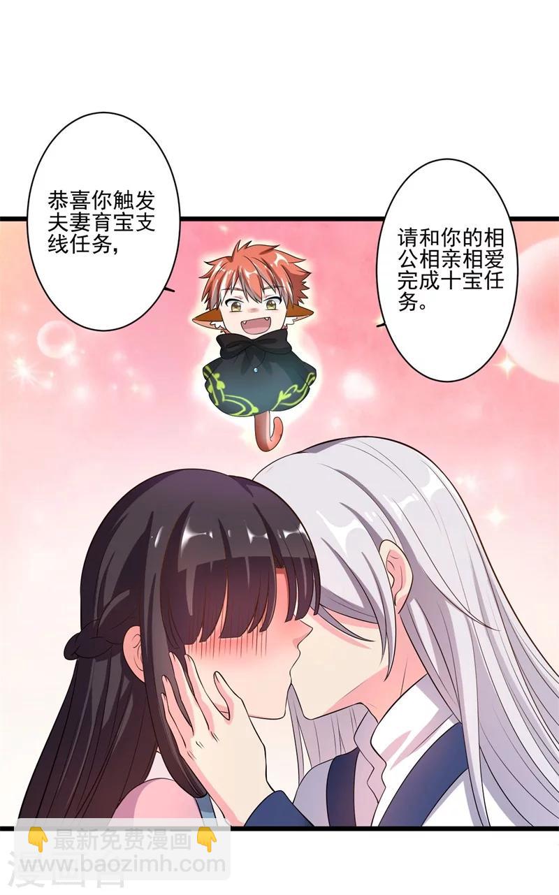 第3话 你已经和他绑定了！-第4话