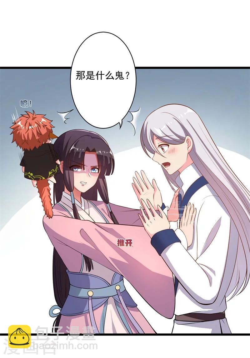 第3话 你已经和他绑定了！-第4话