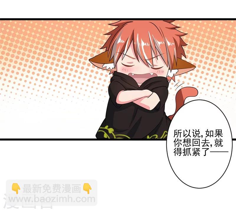 第3话 你已经和他绑定了！-第4话