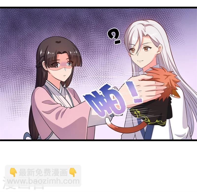 第3话 你已经和他绑定了！-第4话