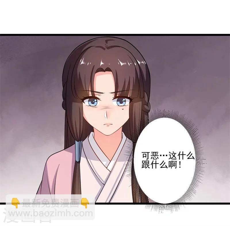 第3话 你已经和他绑定了！-第4话