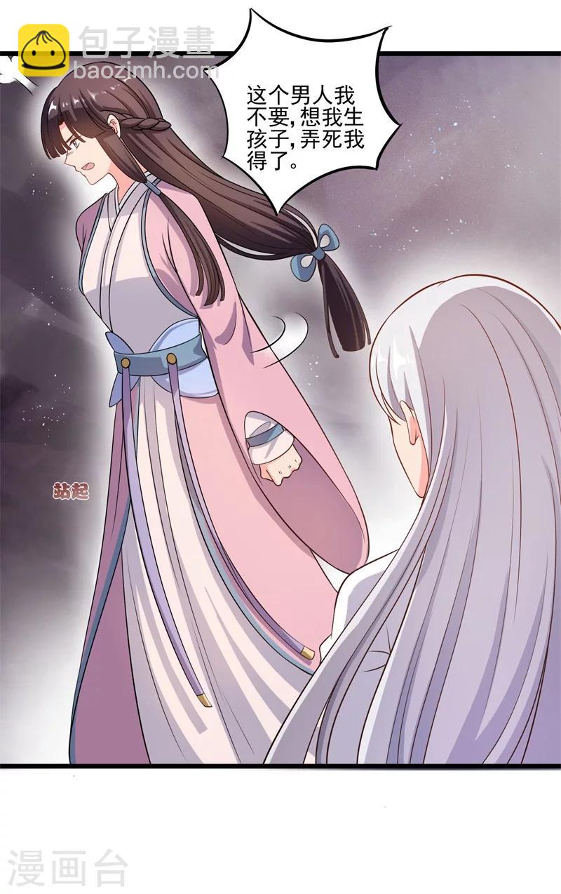 第3话 你已经和他绑定了！-第4话