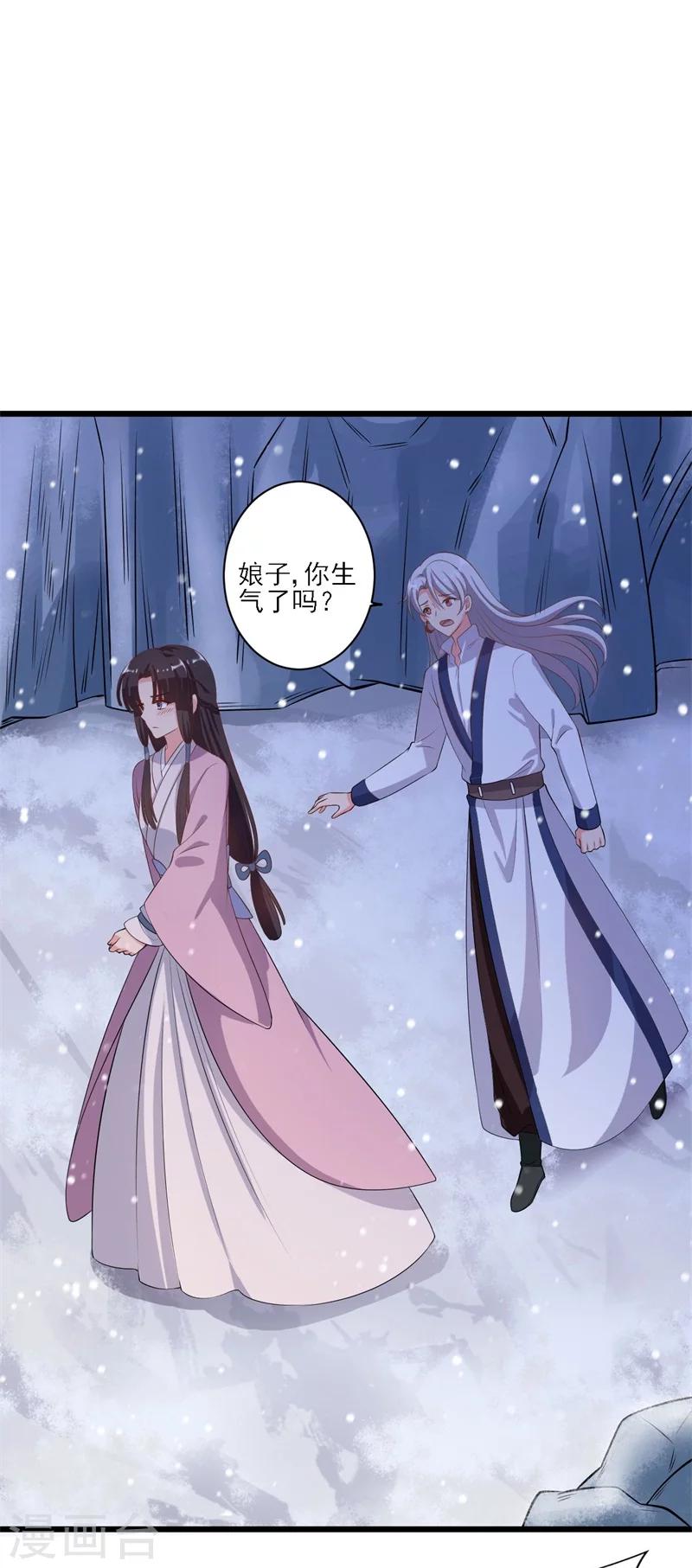 第3话 你已经和他绑定了！-第4话