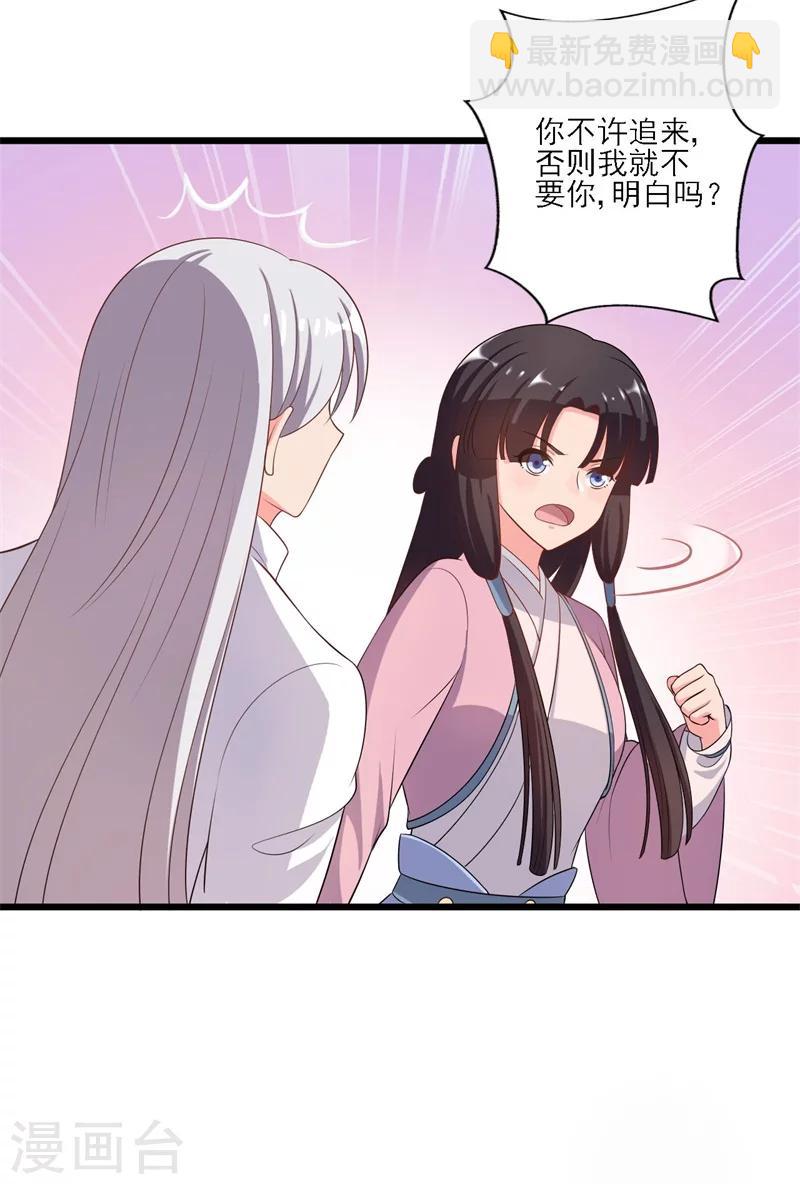 第3话 你已经和他绑定了！-第4话