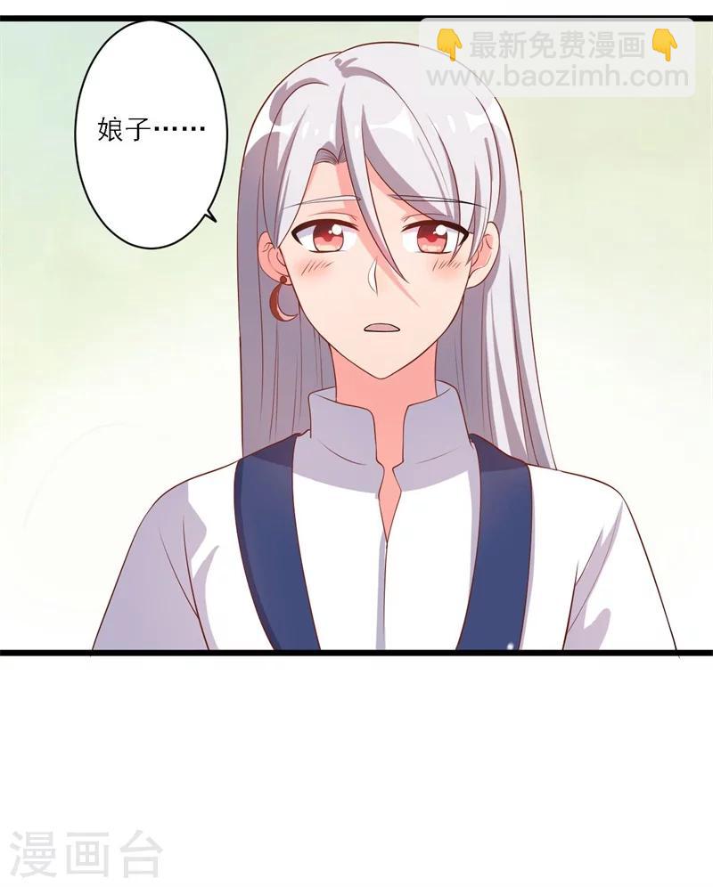 第3话 你已经和他绑定了！-第4话