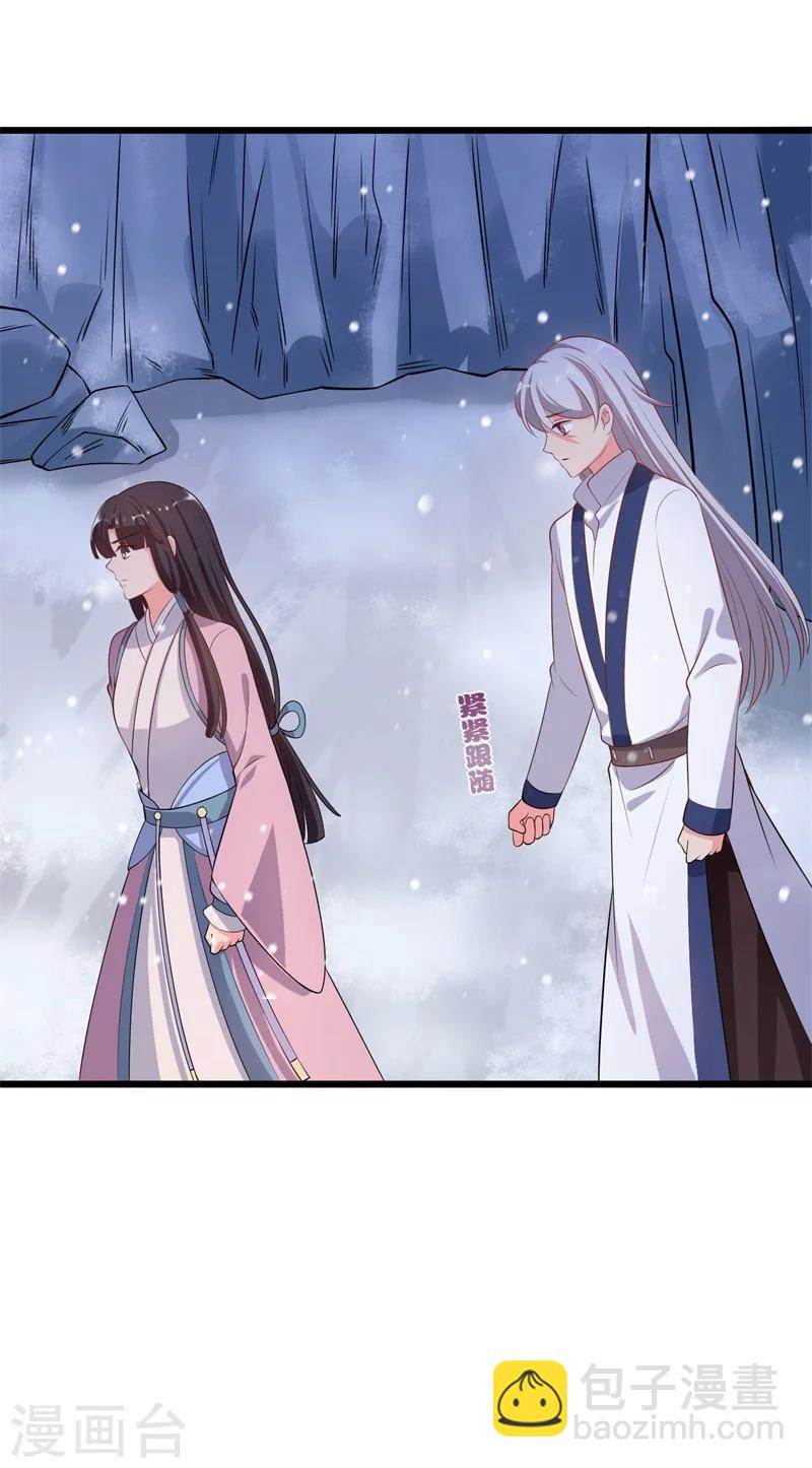 第3话 你已经和他绑定了！-第4话