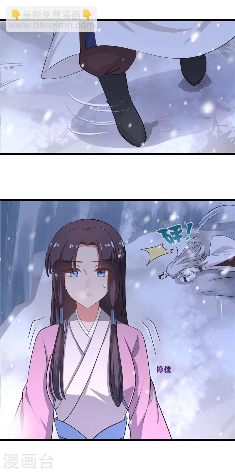 第3话 你已经和他绑定了！-第4话