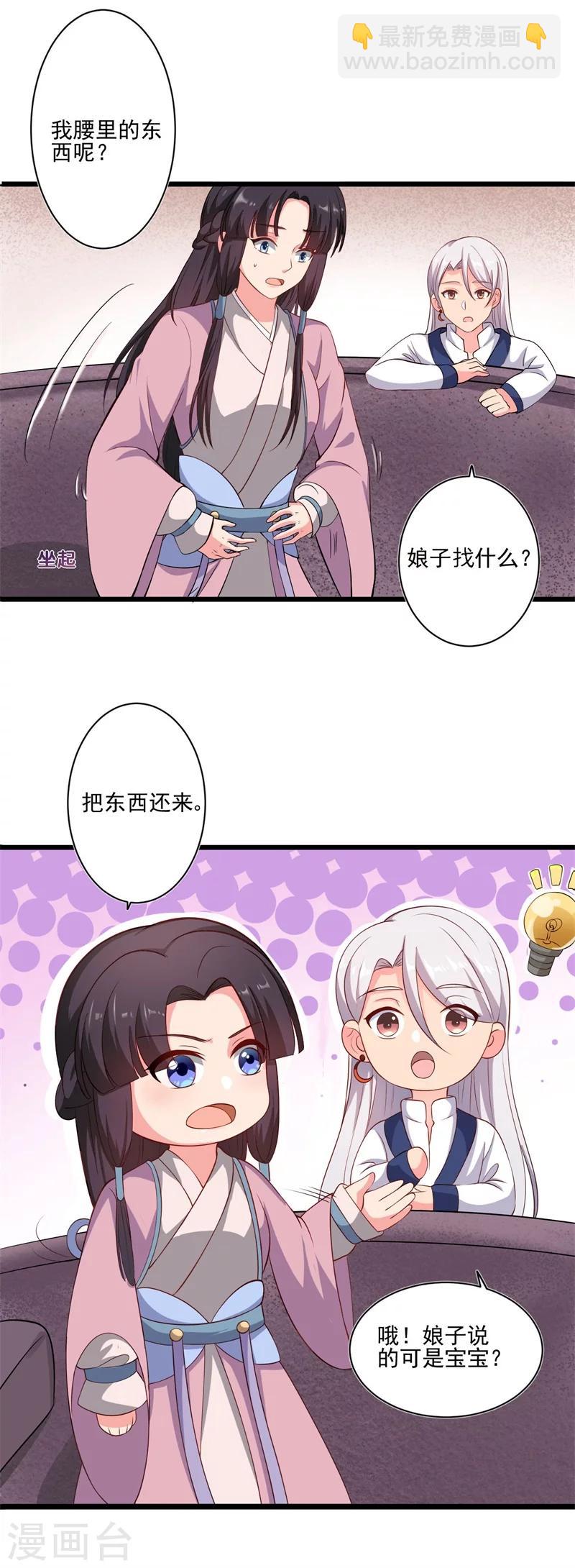 第3话 你已经和他绑定了！-第4话
