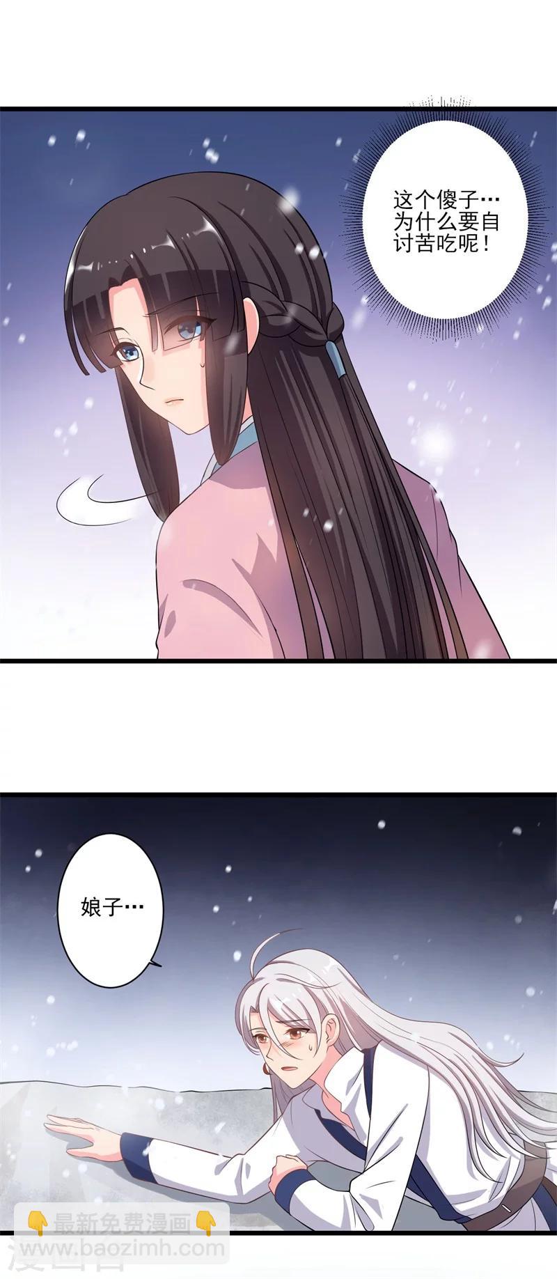 第3话 你已经和他绑定了！-第4话