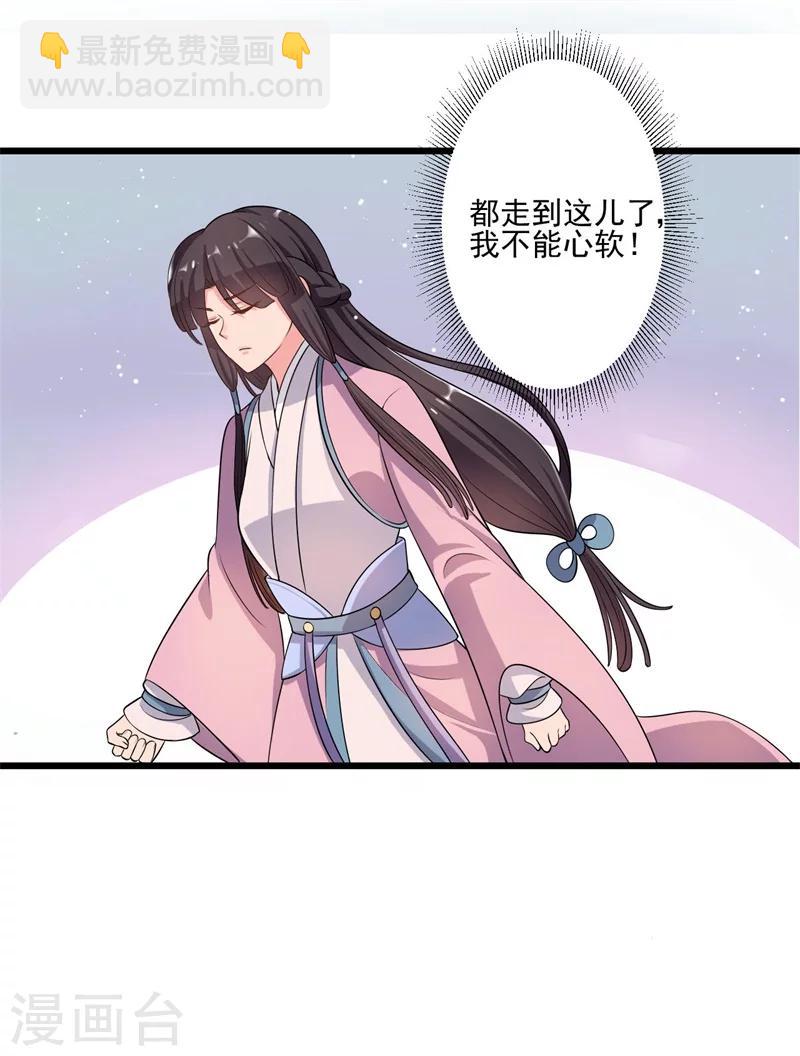 第3话 你已经和他绑定了！-第4话