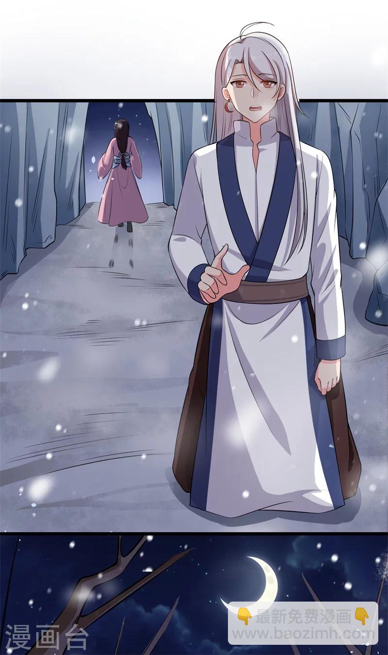 第3话 你已经和他绑定了！-第4话