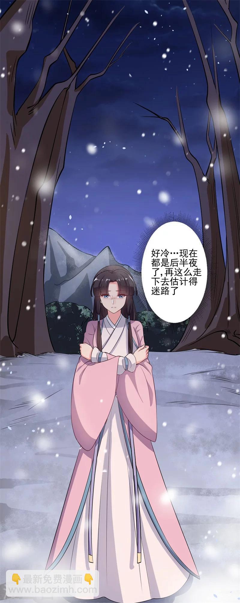 第3话 你已经和他绑定了！-第4话