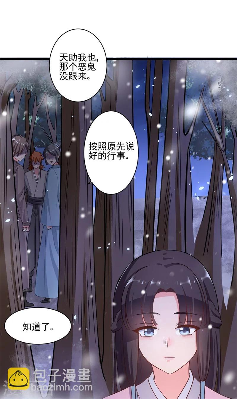 第3话 你已经和他绑定了！-第4话