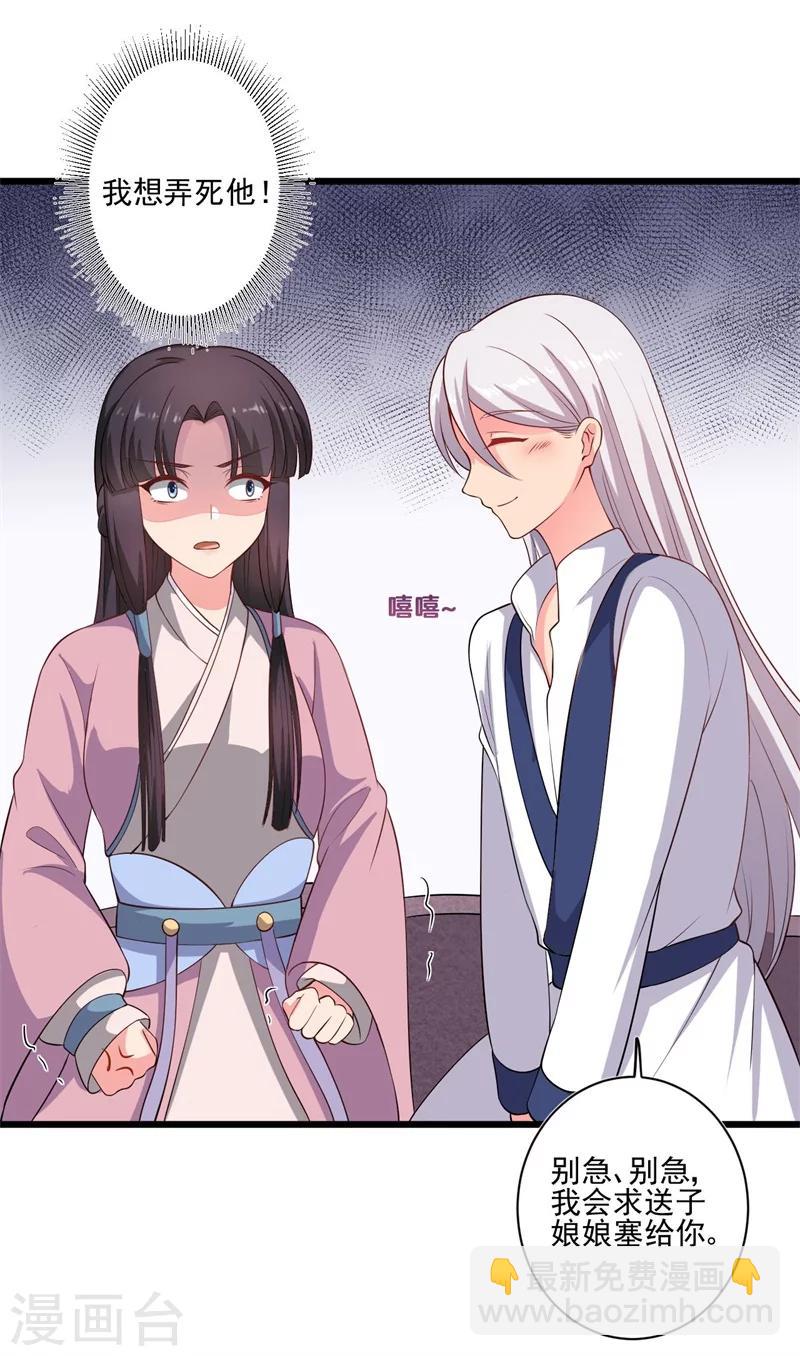 第3话 你已经和他绑定了！-第4话