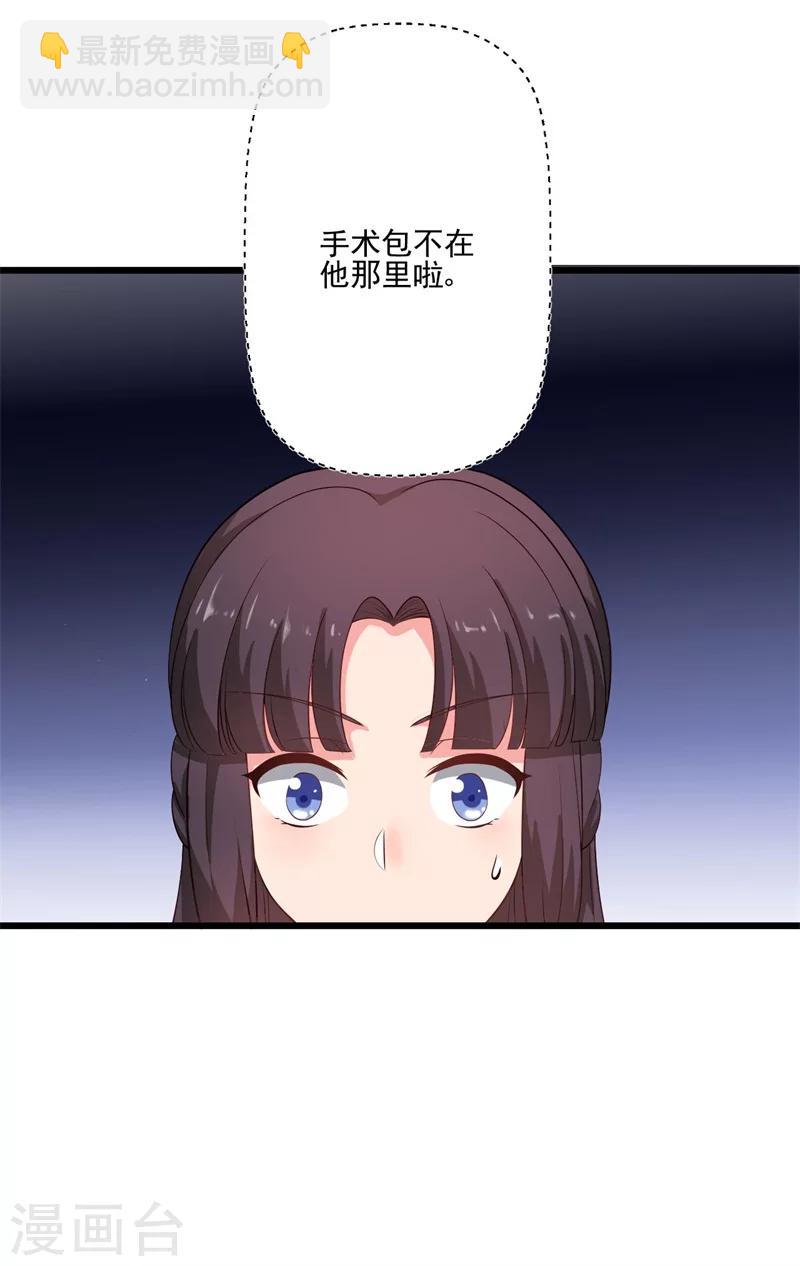 第3话 你已经和他绑定了！-第4话