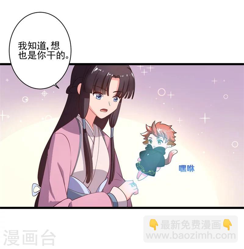 第3话 你已经和他绑定了！-第4话