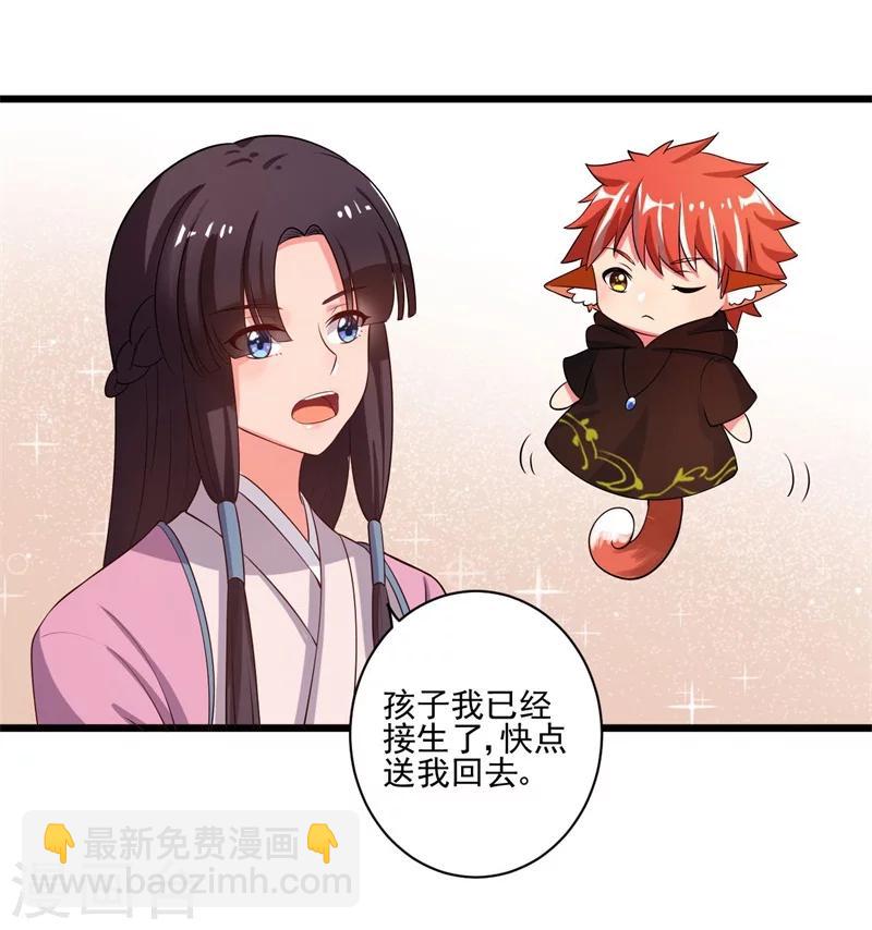 第3话 你已经和他绑定了！-第4话