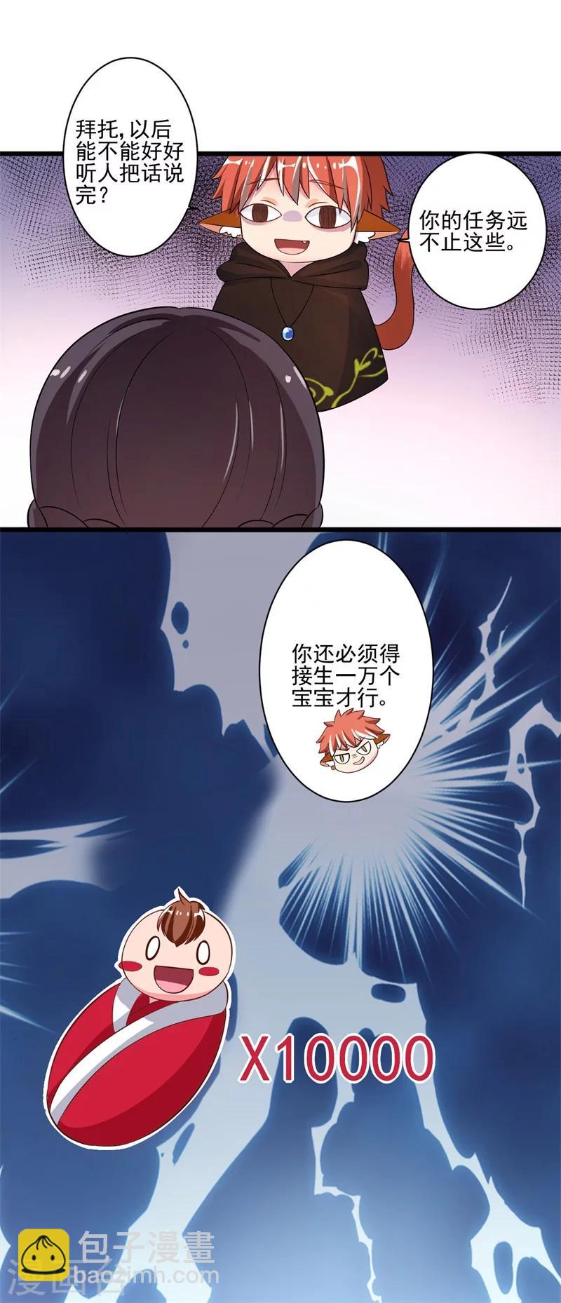 第3话 你已经和他绑定了！-第4话