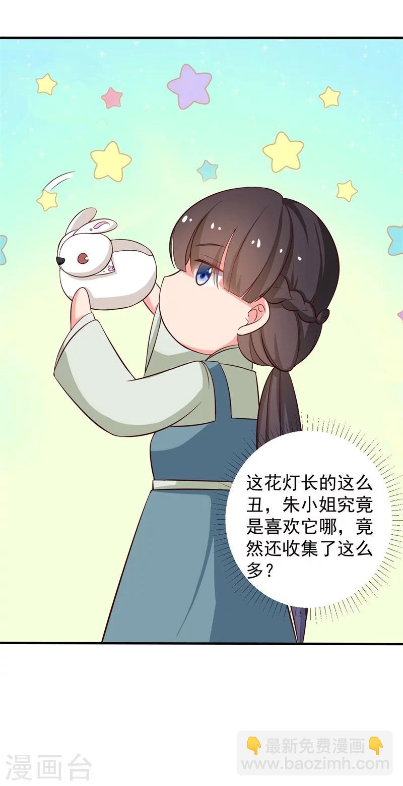 第32话 娘子有危险？！-第32话