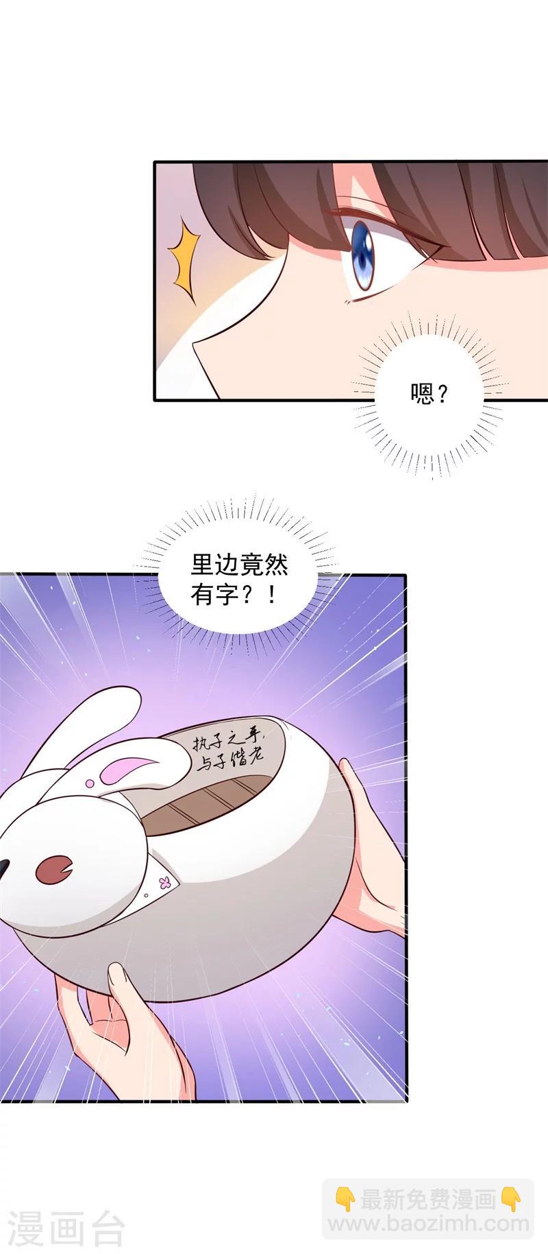 第32话 娘子有危险？！-第32话