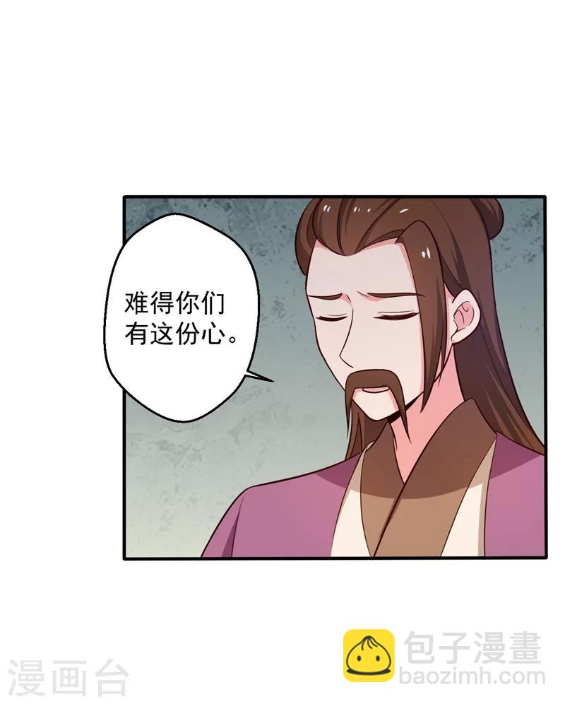 第32话 娘子有危险？！-第32话
