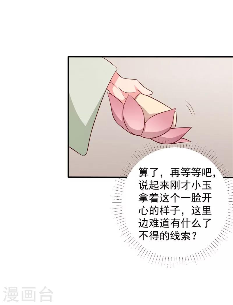 第32话 娘子有危险？！-第32话