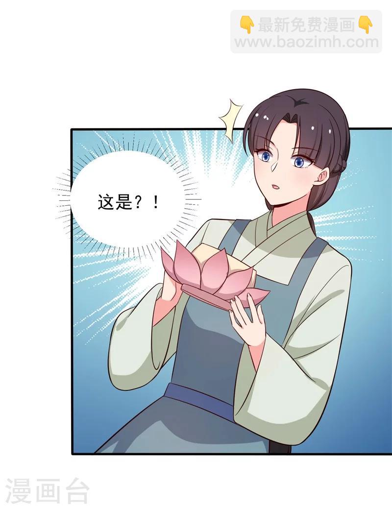 第32话 娘子有危险？！-第32话