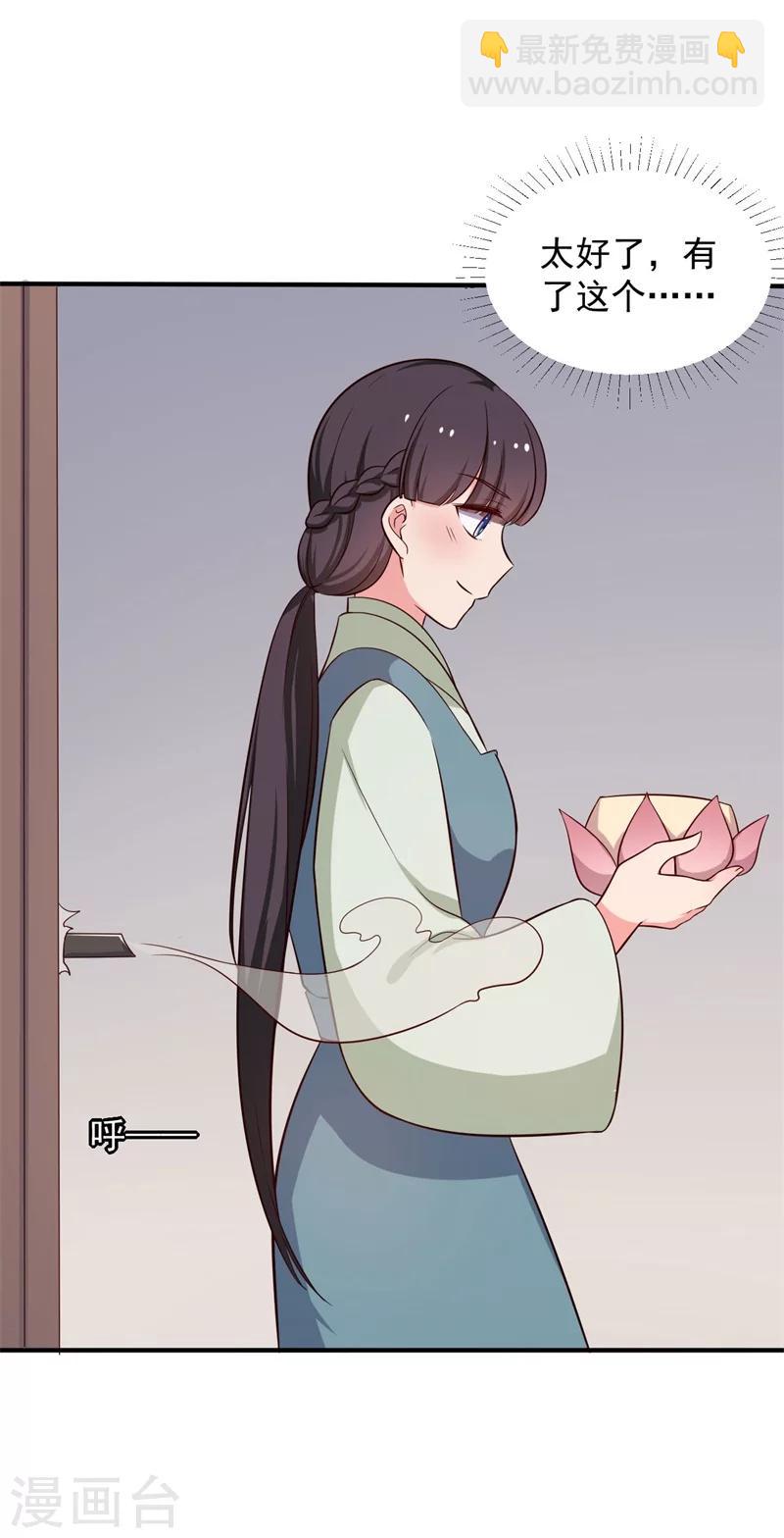 第32话 娘子有危险？！-第32话