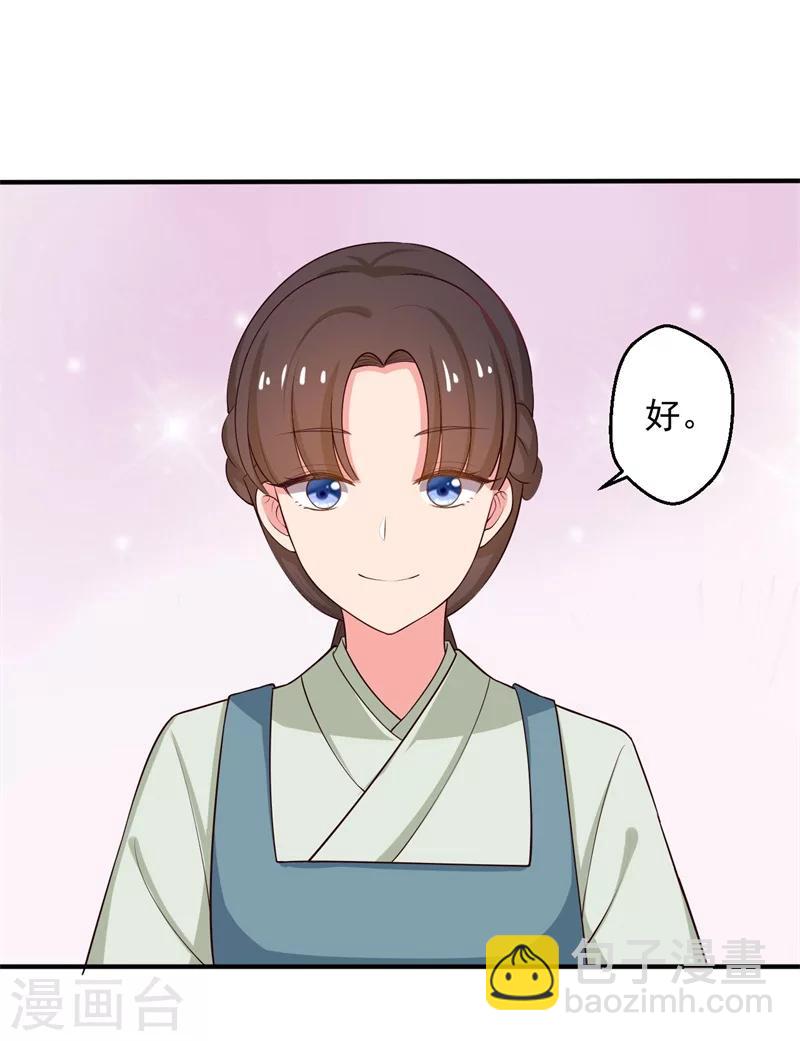 第32话 娘子有危险？！-第32话
