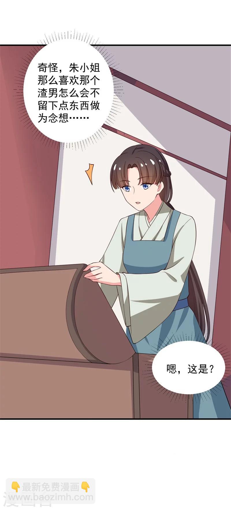 第32话 娘子有危险？！-第32话