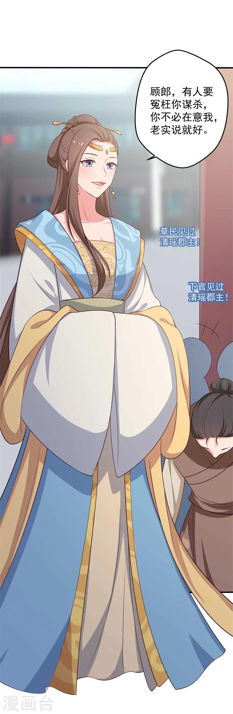 第34话 后悔没烧死我吗？-第34话