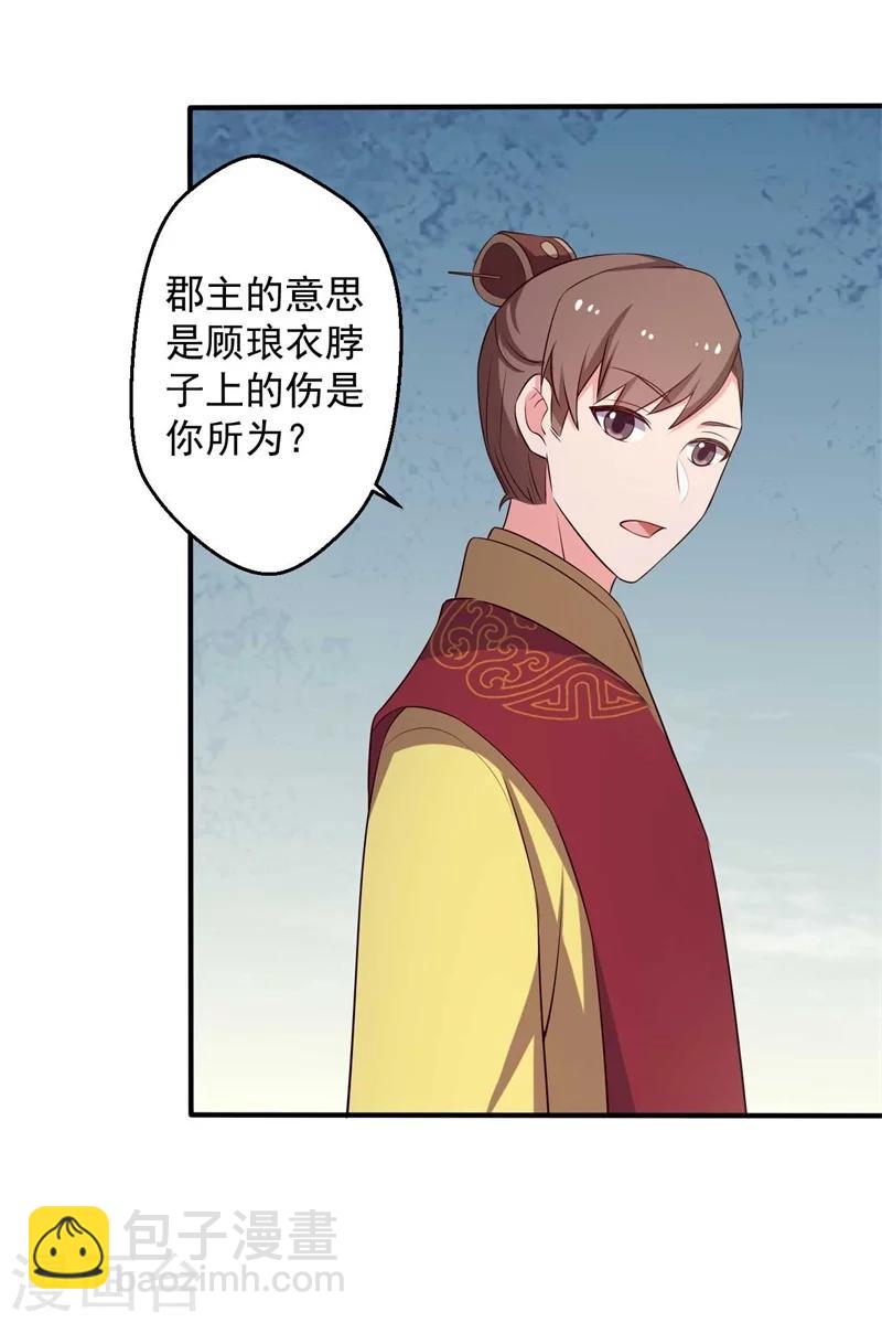 第34话 后悔没烧死我吗？-第34话