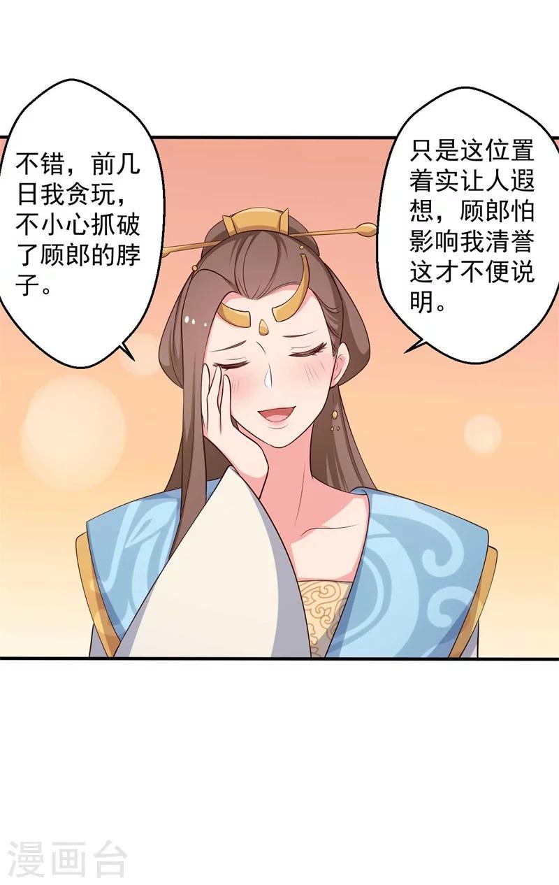 第34话 后悔没烧死我吗？-第34话