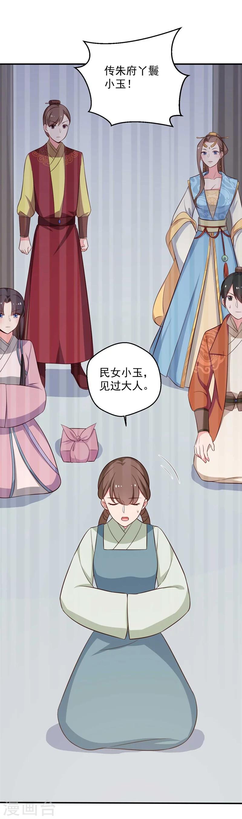 第34话 后悔没烧死我吗？-第34话