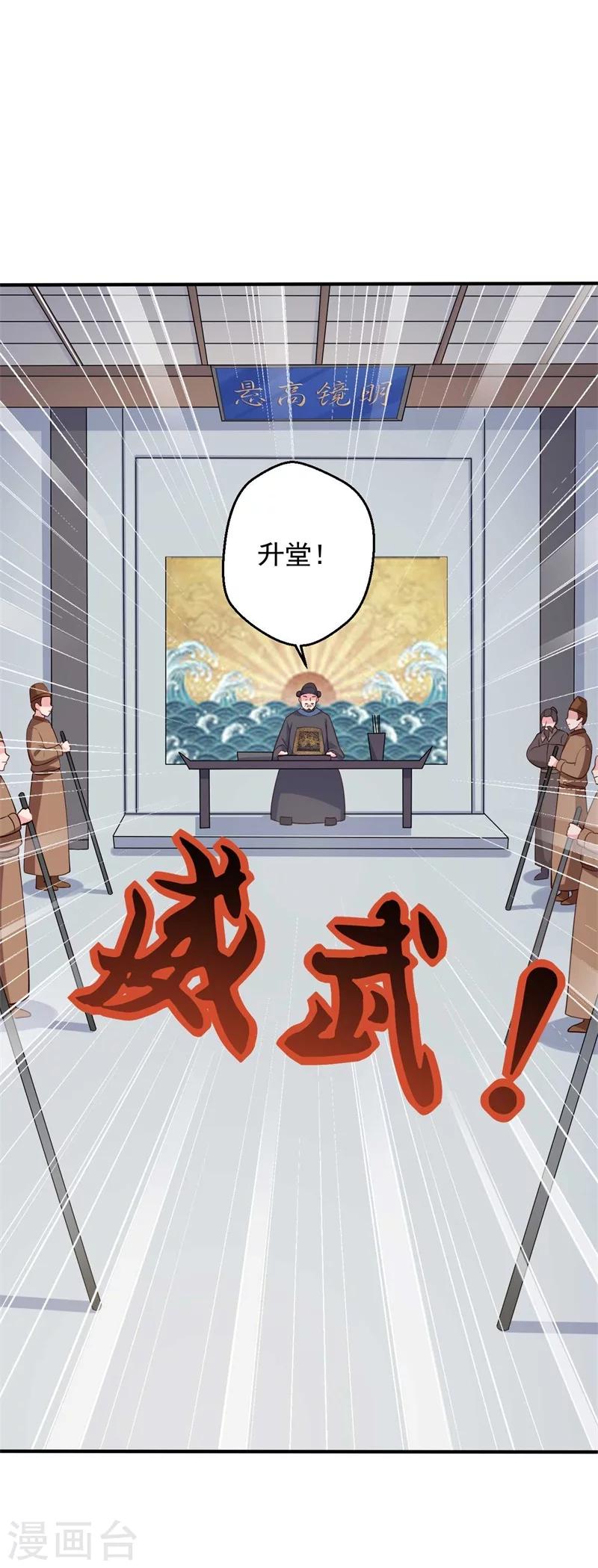 第34话 后悔没烧死我吗？-第34话