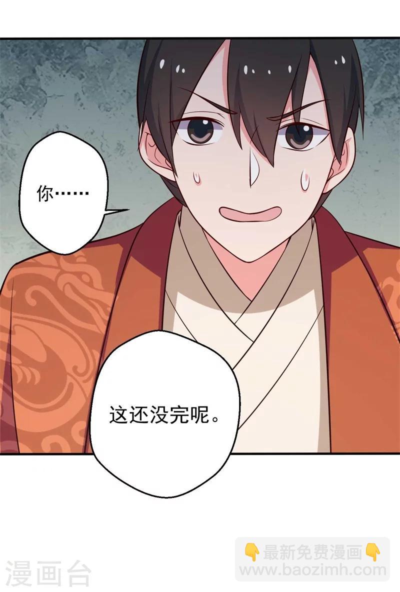 第34话 后悔没烧死我吗？-第34话