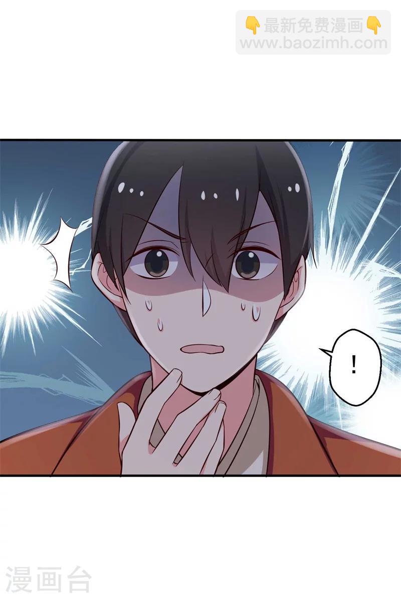 第34话 后悔没烧死我吗？-第34话