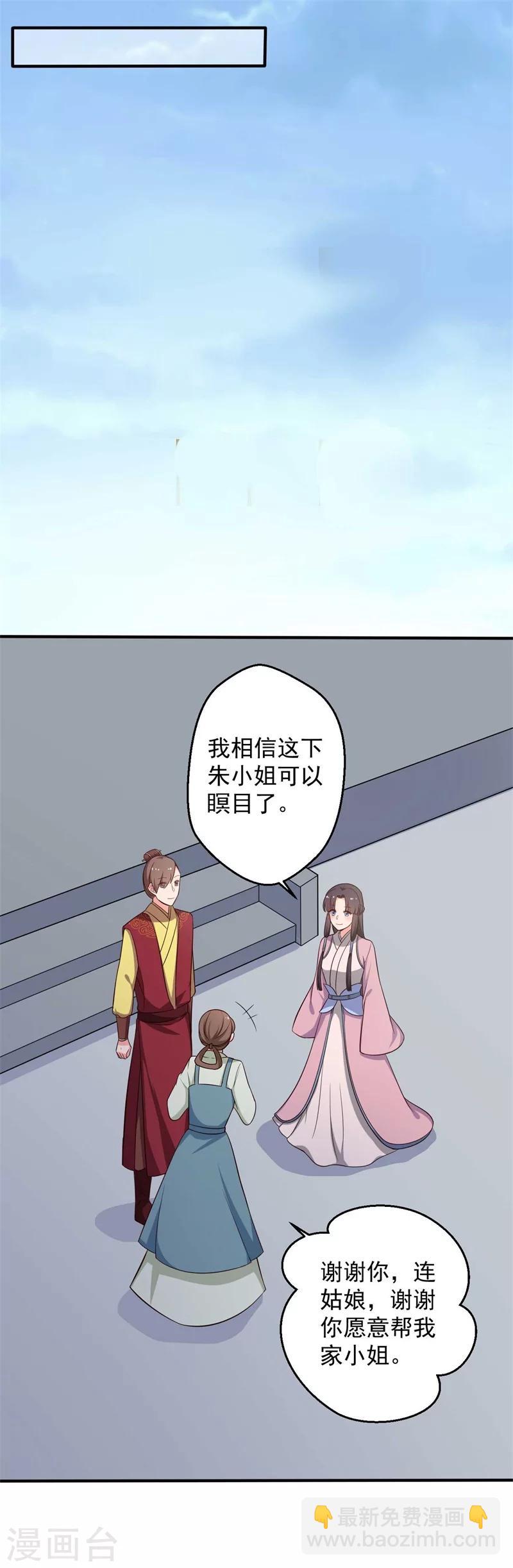 第34话 后悔没烧死我吗？-第34话