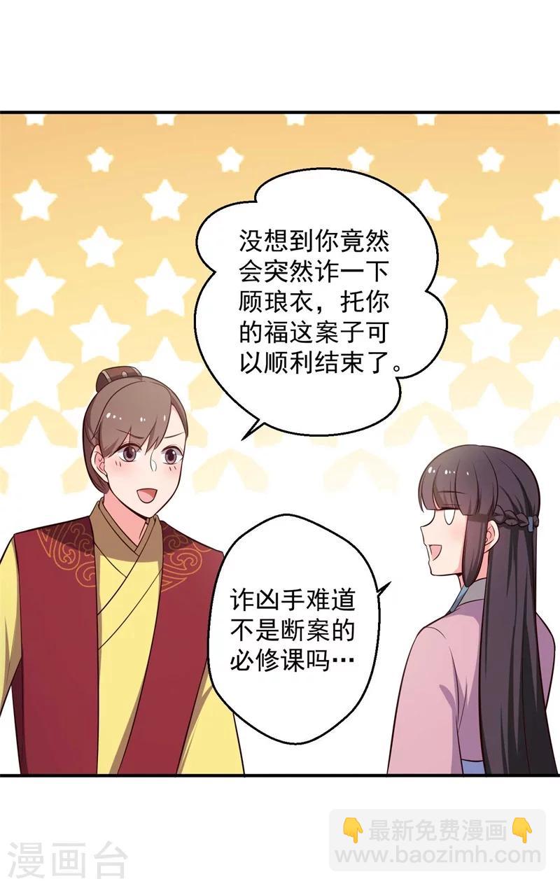 第34话 后悔没烧死我吗？-第34话