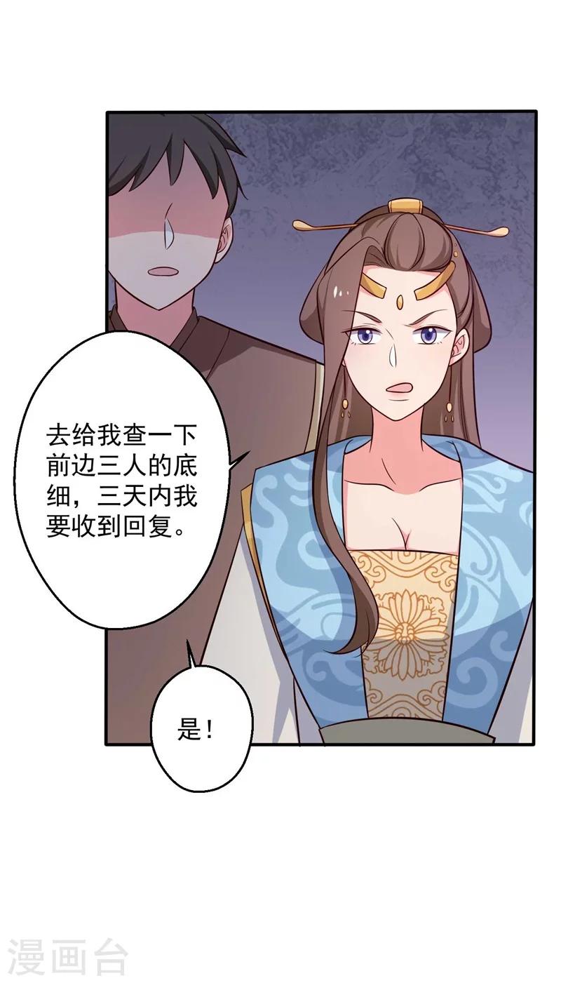 第34话 后悔没烧死我吗？-第34话