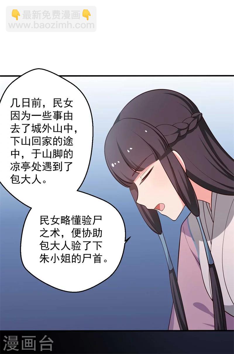 第34话 后悔没烧死我吗？-第34话