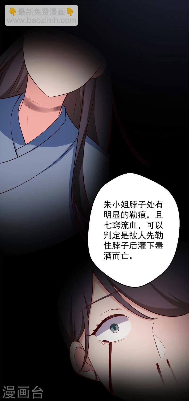 第34话 后悔没烧死我吗？-第34话