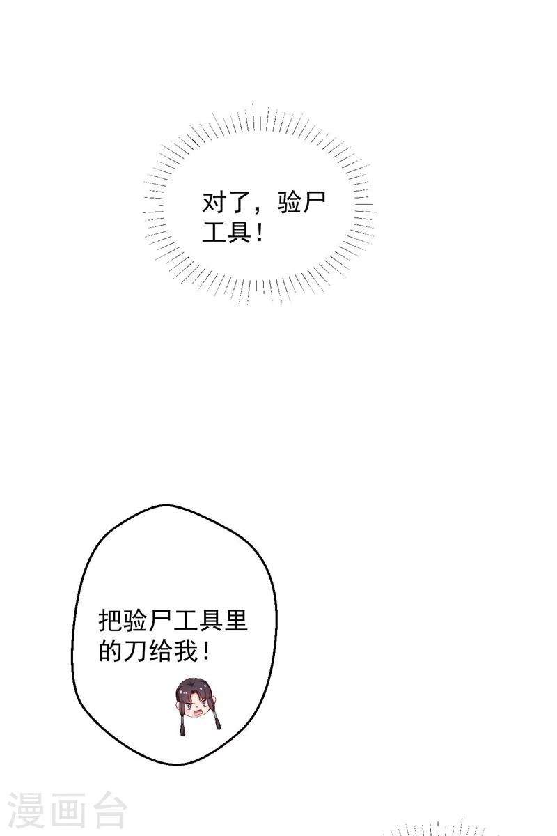 第36话 顾寒回来了！-第36话