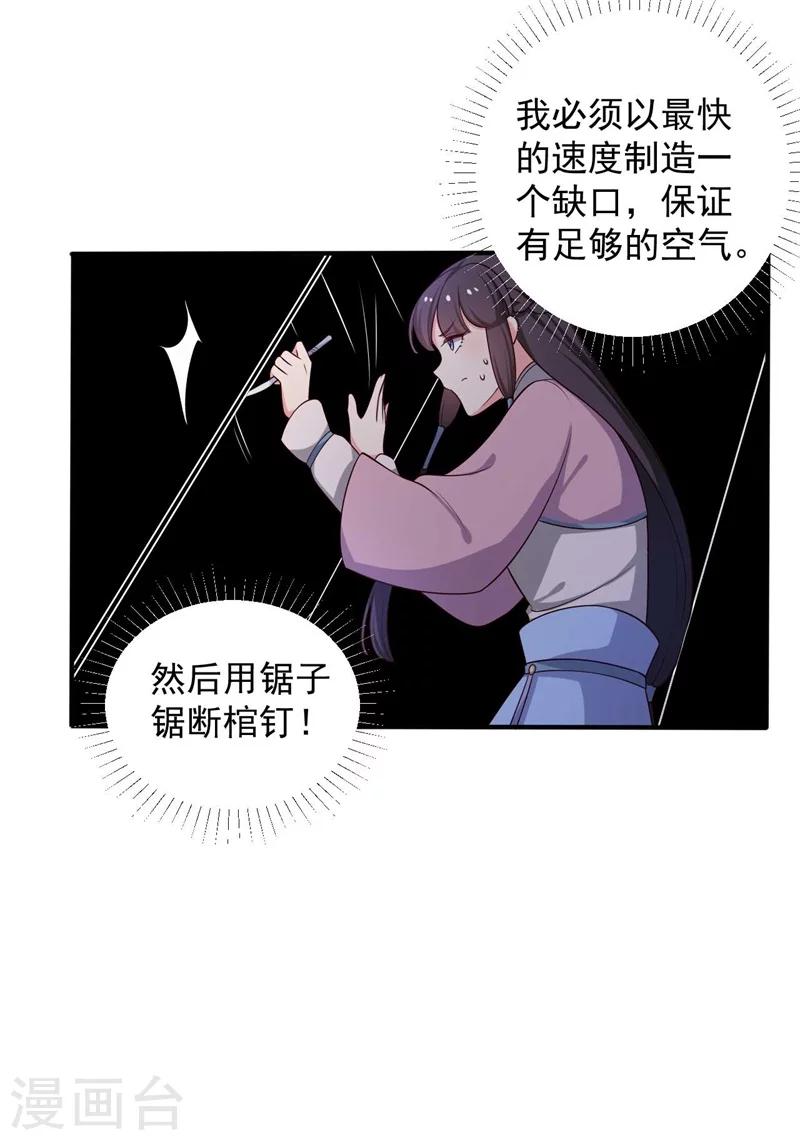 第36话 顾寒回来了！-第36话